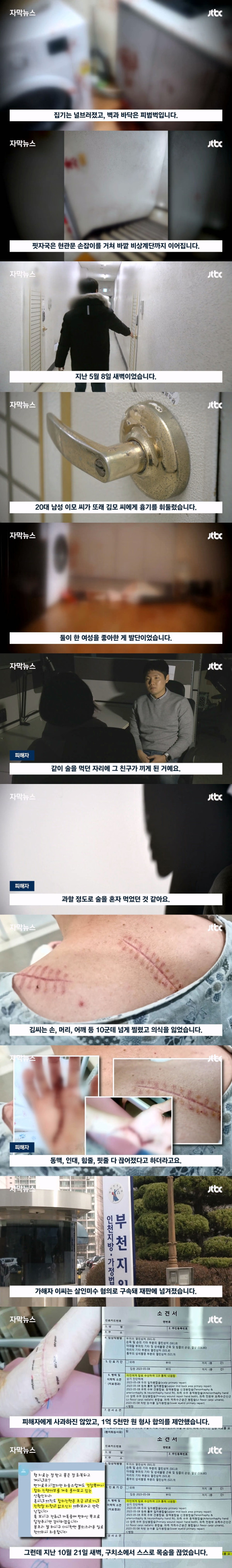 인생이 한순간에 망가져버렸다는 어느 20대 남성