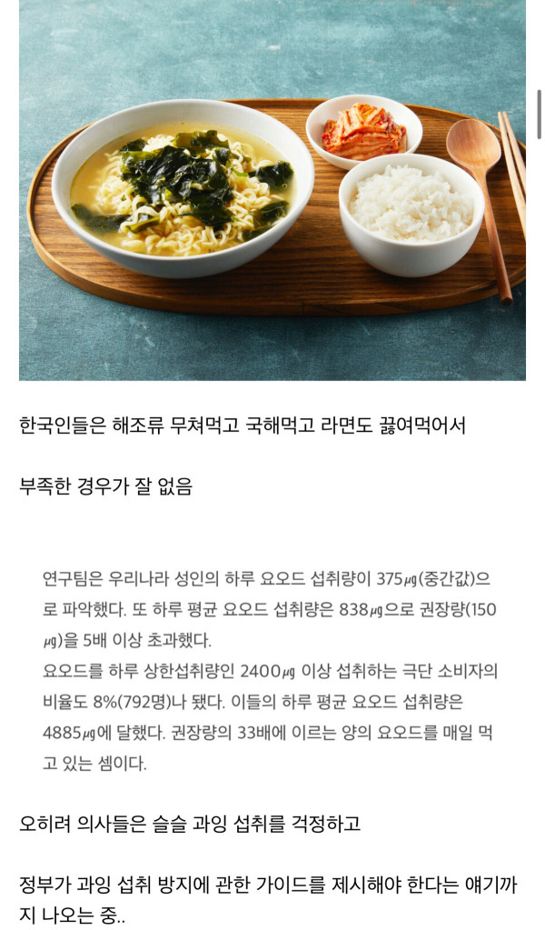 전세계적으로 섭취가 부족해서 문제일어난다는 영양소
