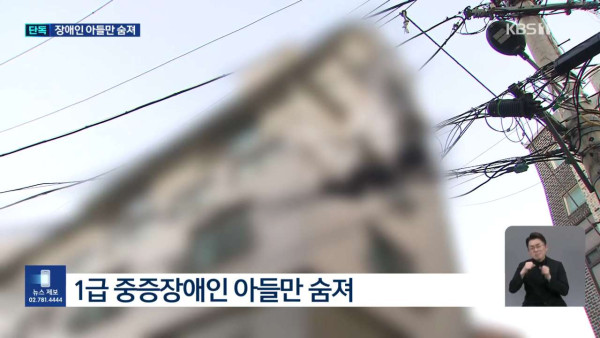 8살 아이 살해한 30대 여성