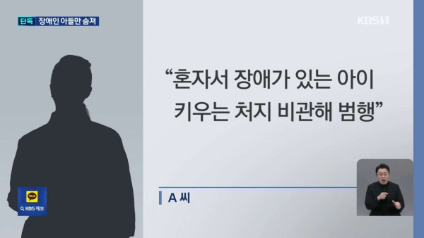 8살 아이 살해한 30대 여성