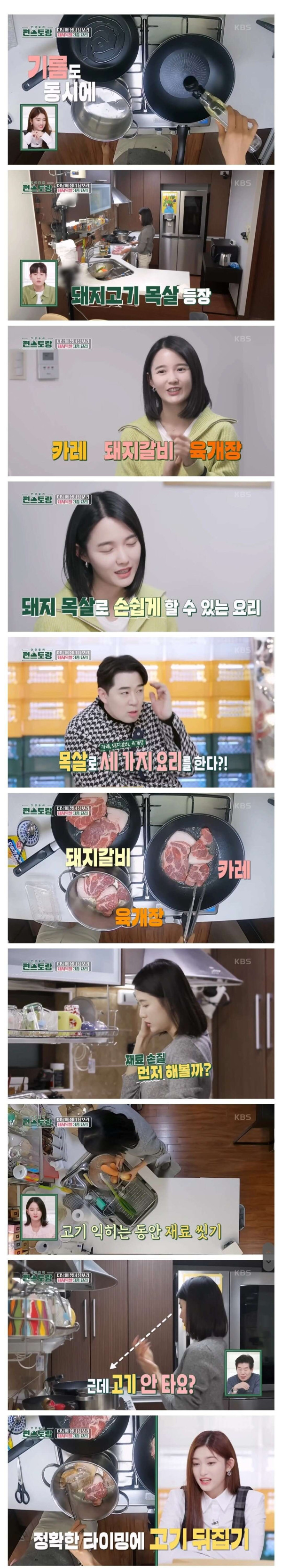1등 신붓감 배우 남보라