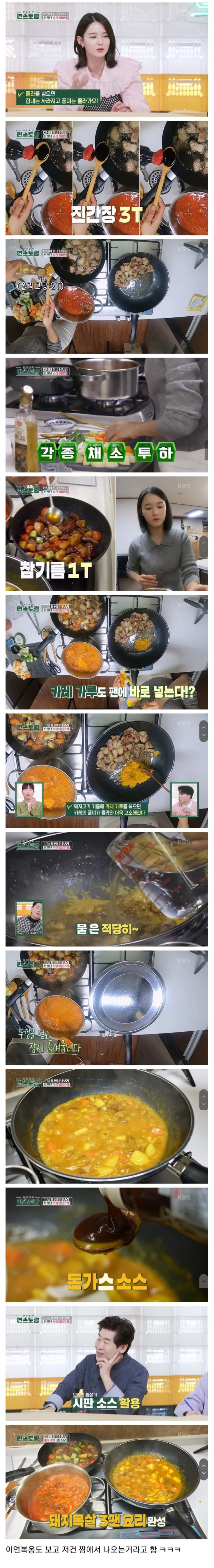 1등 신붓감 배우 남보라