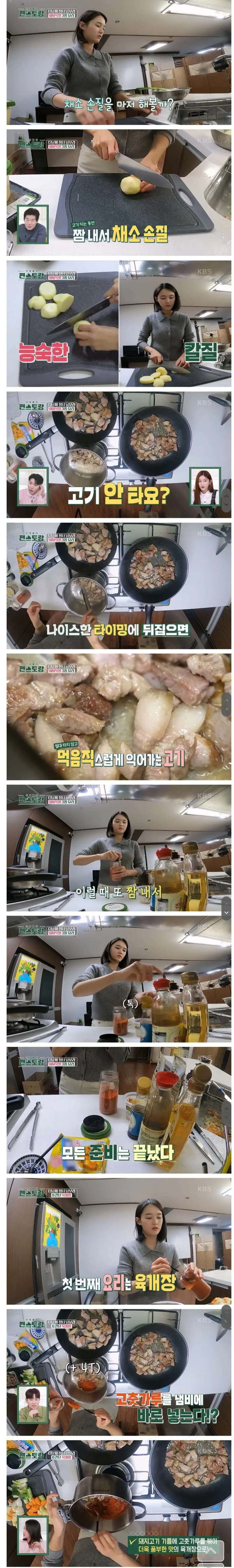 1등 신붓감 배우 남보라
