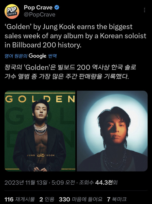 빌보드 앨범 차트 2위 BTS 정국