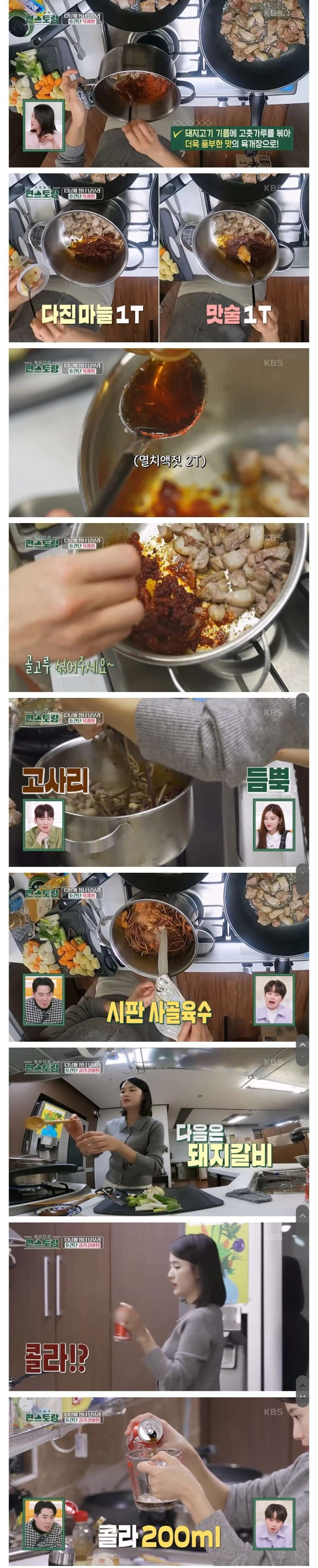 1등 신붓감 배우 남보라