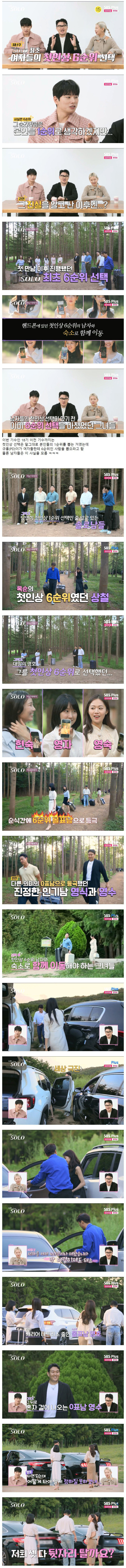 나는 솔로에서 또 이상한 실험한 PD