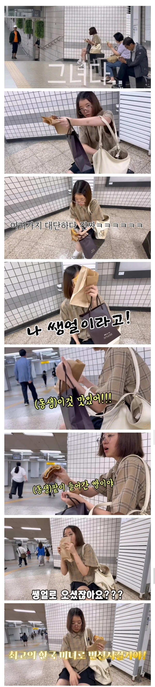 헤어메이크업 받고 겁나 예뻐진 일본 오타쿠 여동생