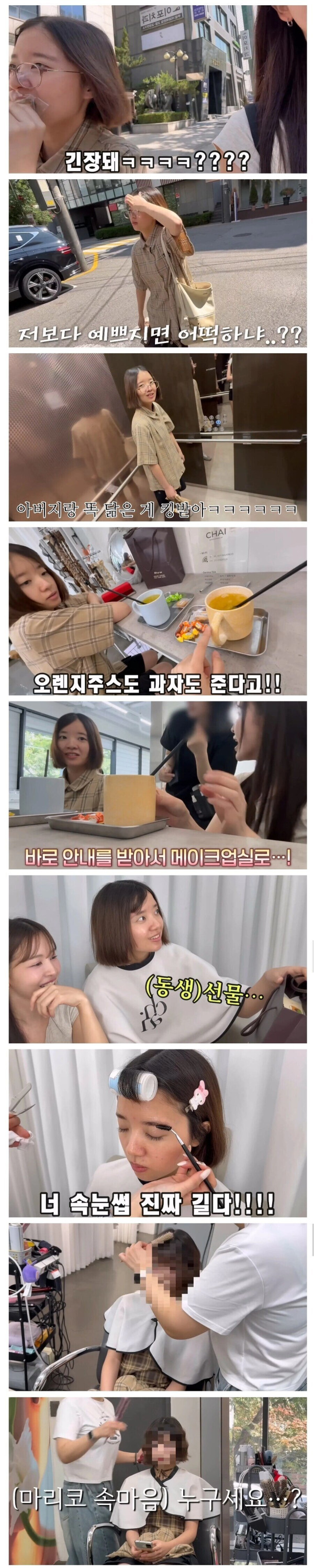 헤어메이크업 받고 겁나 예뻐진 일본 오타쿠 여동생