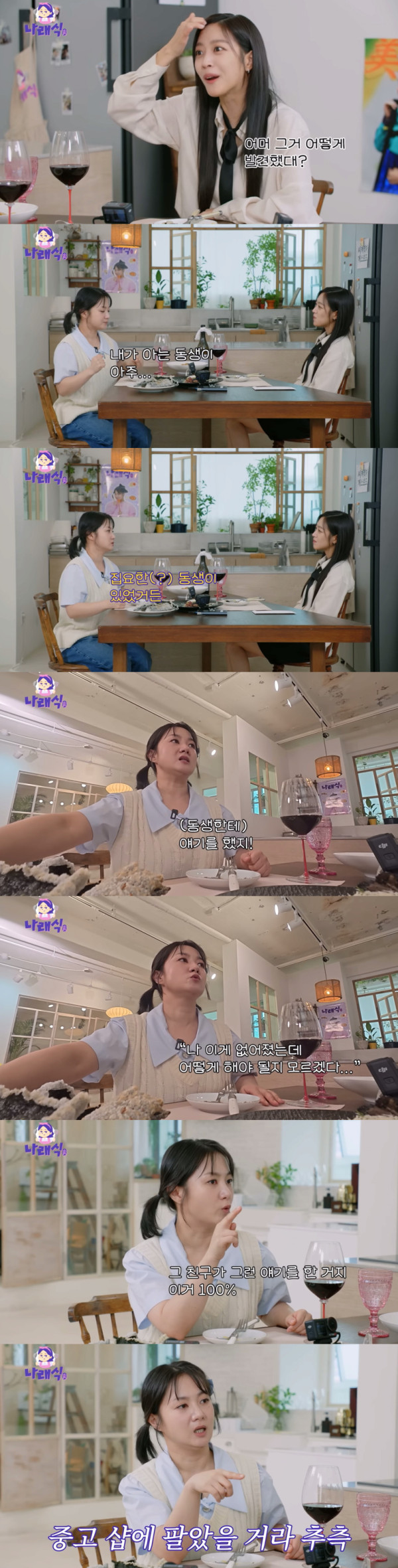 박나래 집 도난 사건 전체 과정