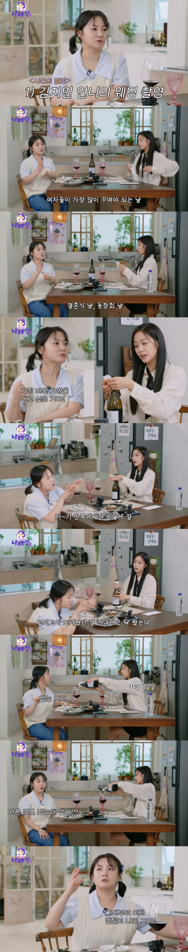 박나래 집 도난 사건 전체 과정
