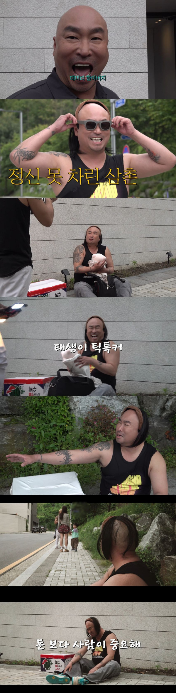 리쌍 길 근황