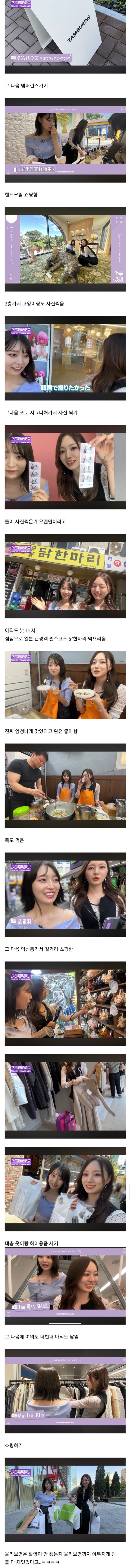 일본 걸그룹 멤버들의 한국 여행