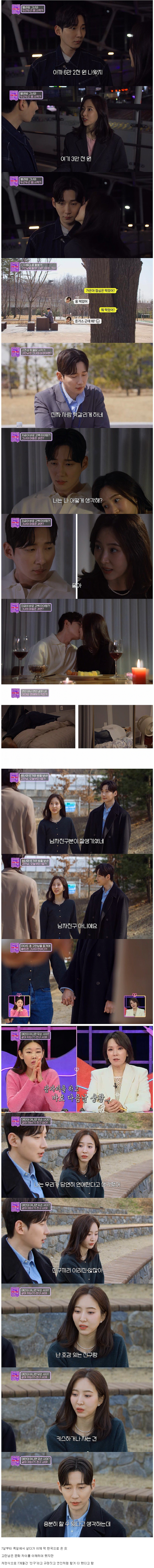 ㅅㅅ까지해도 친구라는 여자