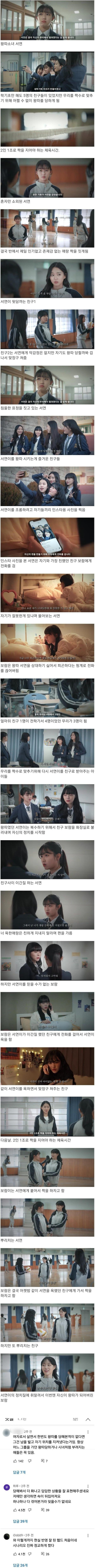 여자들이 겪는 왕따 유형