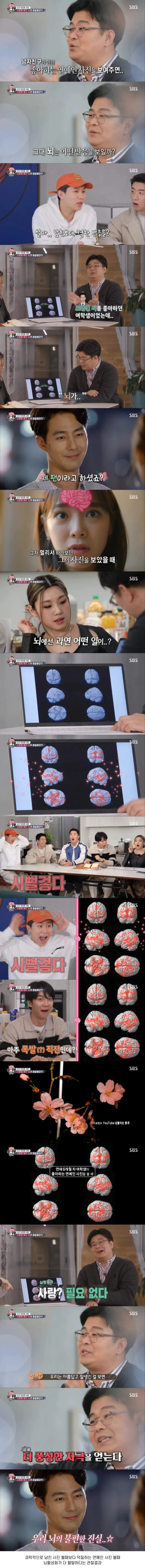 남자친구 vs 좋아하는 연예인