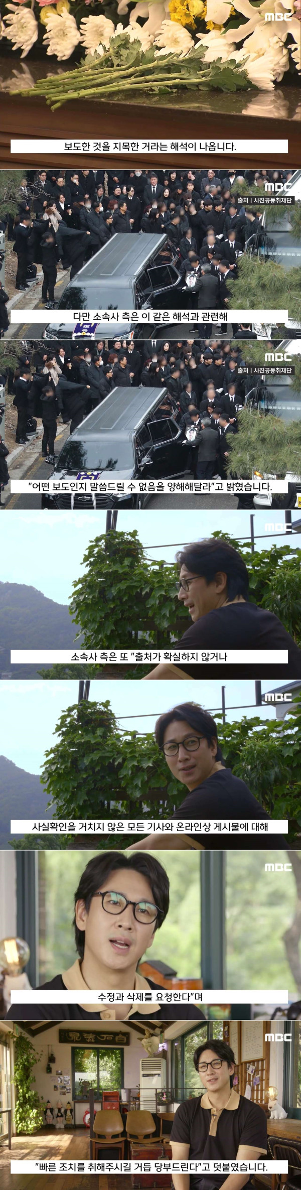 기자 고소한 故 이선균 소속사