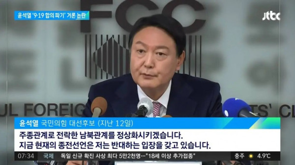 남북관계 근황