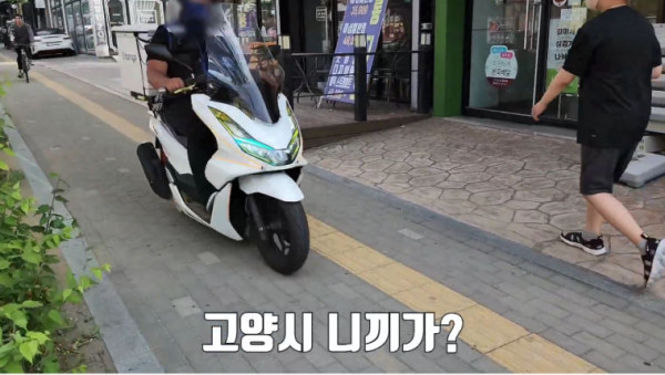 고양시에 온 딸배헌터의 고양대첩