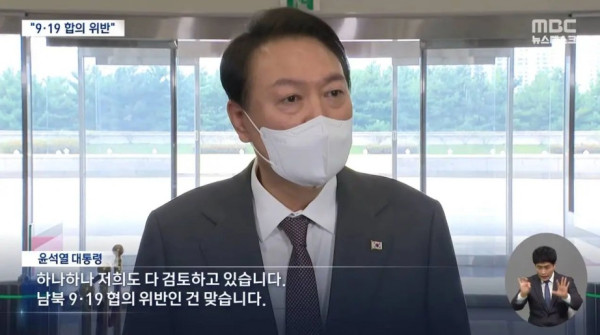 남북관계 근황