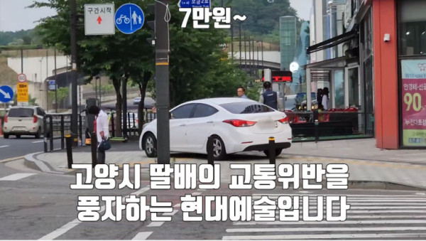 고양시에 온 딸배헌터의 고양대첩