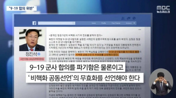 남북관계 근황