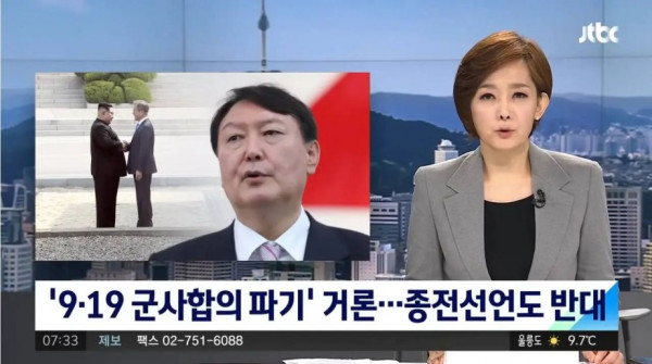 남북관계 근황