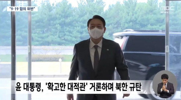 남북관계 근황