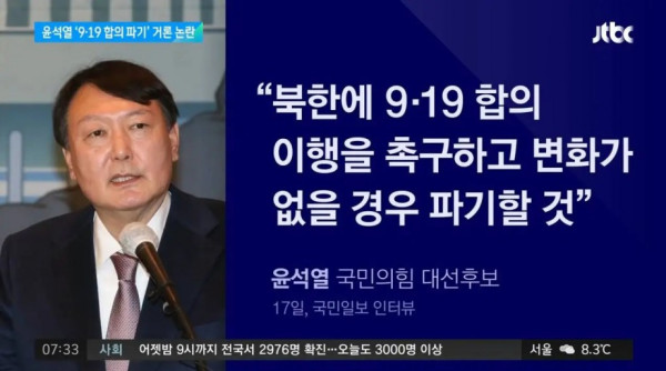 남북관계 근황