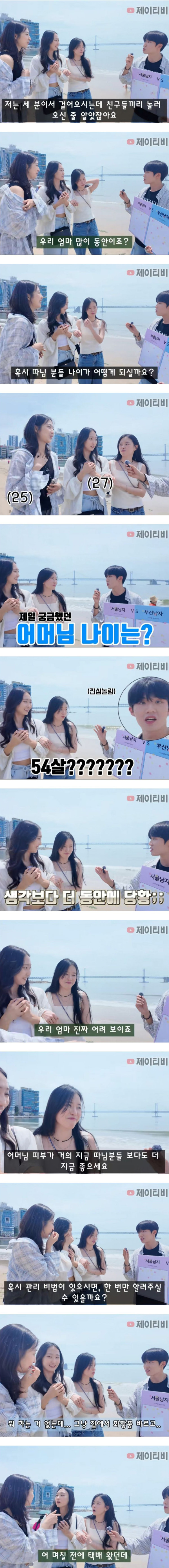 세모녀 동안 엄마