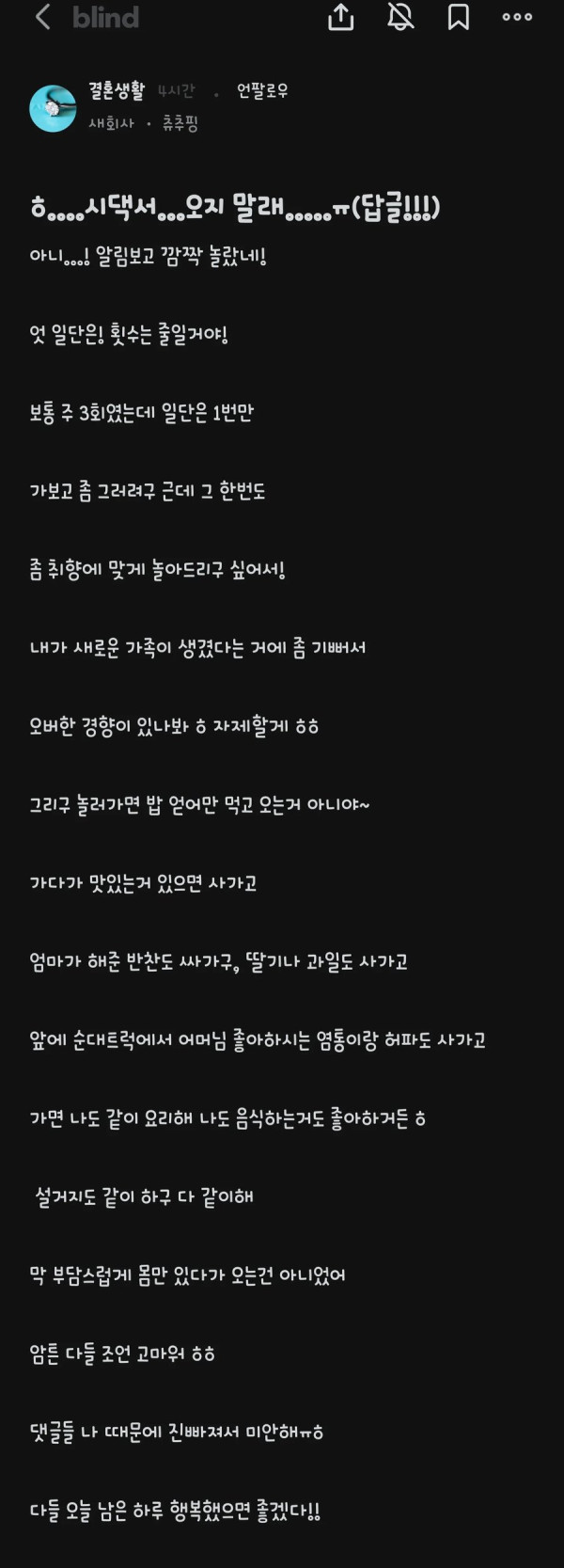 시댁에서 출입금지 당한 며느리