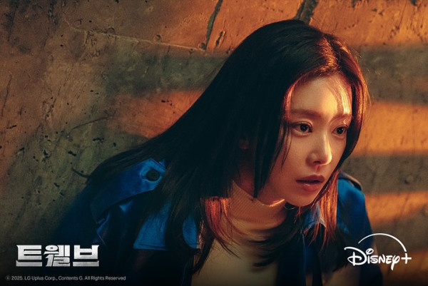 강미나 이주빈 드라마 트웰브