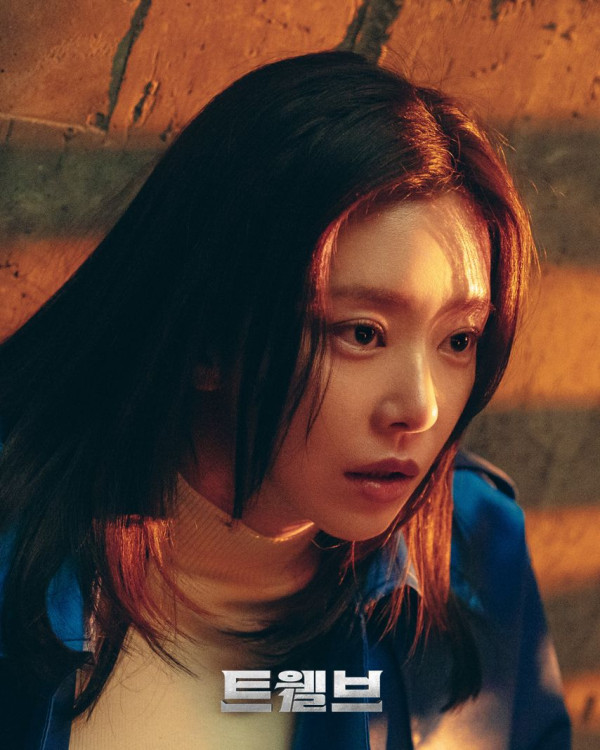 강미나 이주빈 드라마 트웰브