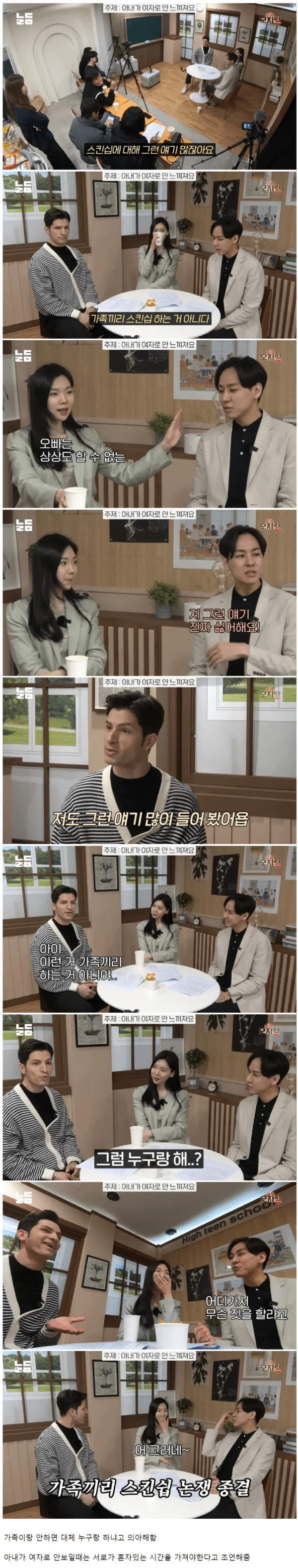 "가족끼리 그러는거 아니다"라는 밈에 소신발언한 알베르토