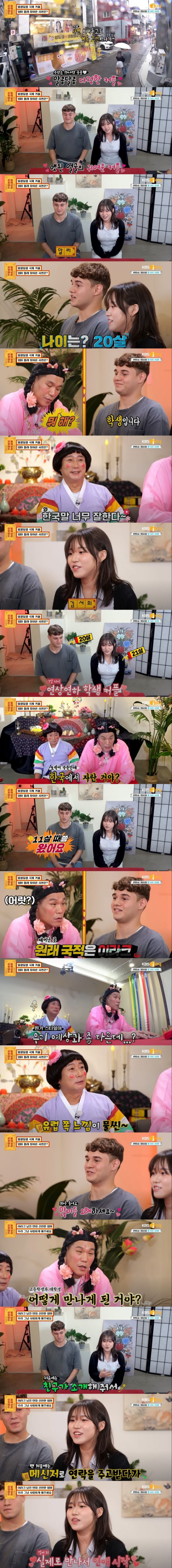 이라크 남친과의 만남을 반대하는 부모님