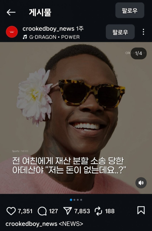 전 여친한테 재산 절반 뜯길뻔한 UFC 아데산야 근황