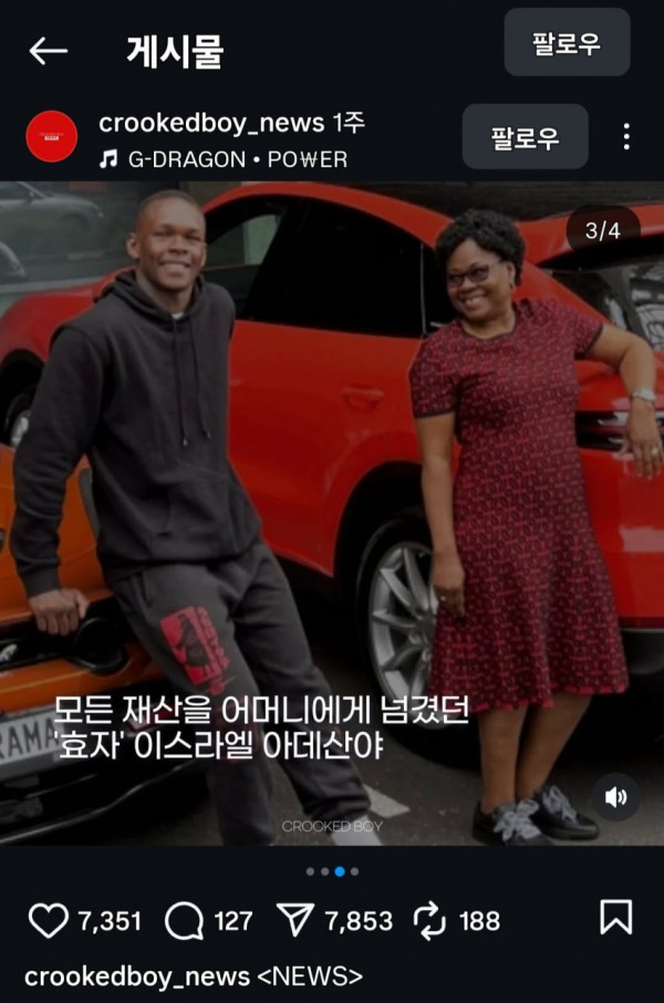 전 여친한테 재산 절반 뜯길뻔한 UFC 아데산야 근황