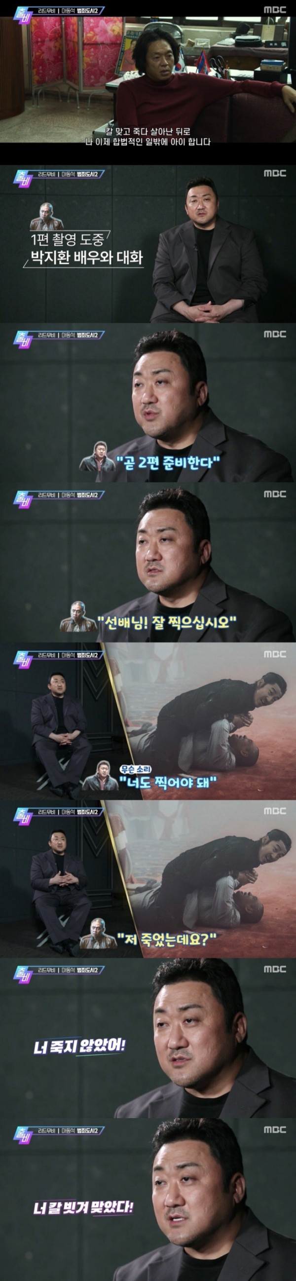 범죄도시2 장이수가 부활한 이유