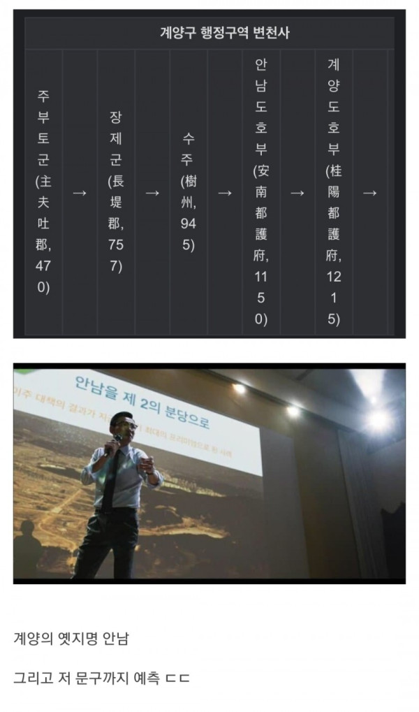 영화 아수라 소름 돋는 예언