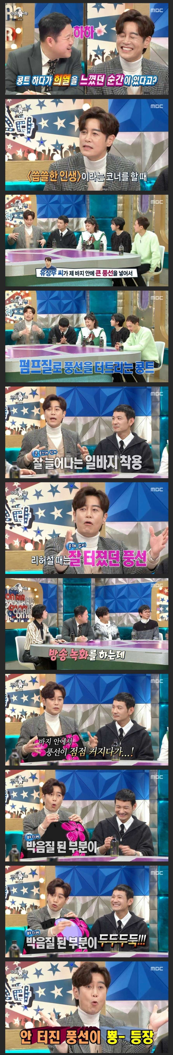 김대희가 개콘 무대 중 가장 희열을 느꼈다는 순간