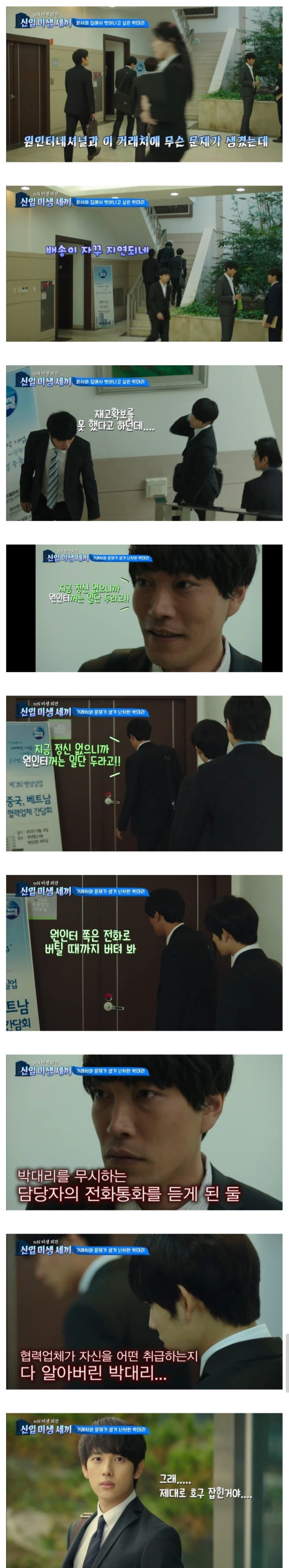착한 사람은 위 아래로 욕 먹는다