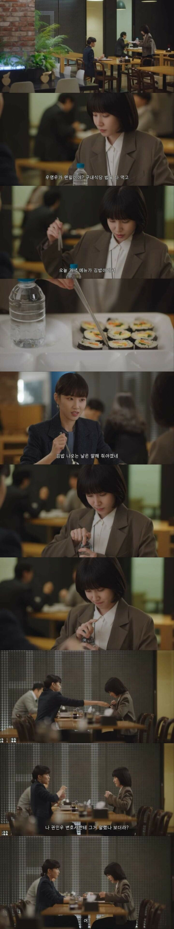 우영우팬들 울렸다는 장면