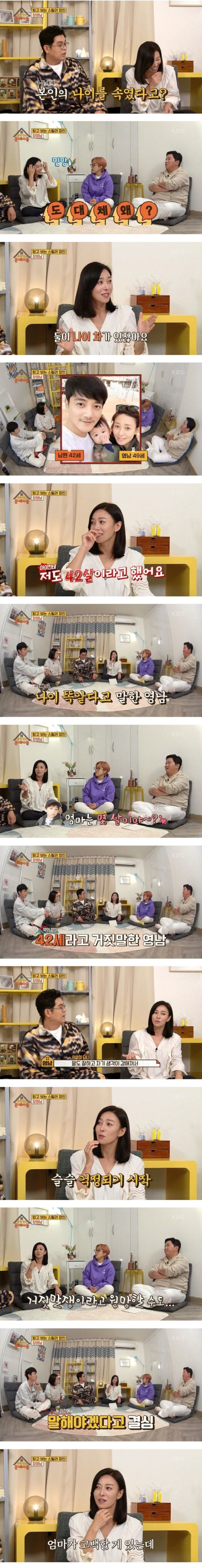 아들에게 나이를 속인 여배우