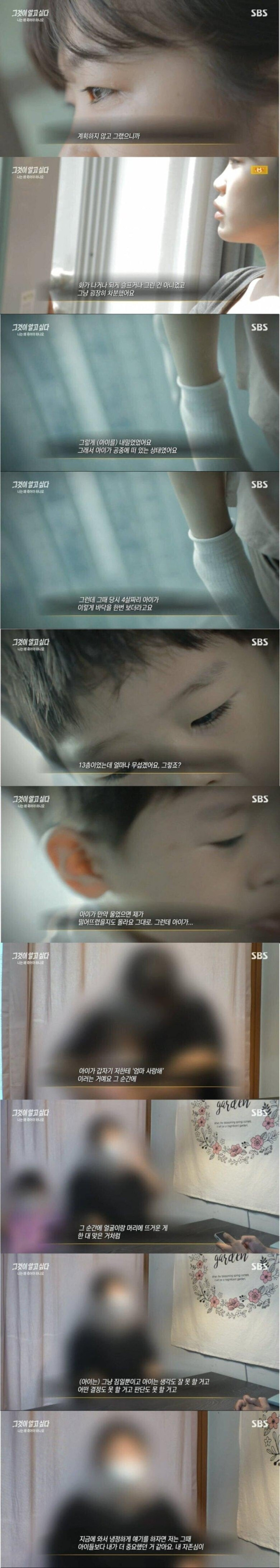 창밖으로 던져지기 직전.. 4살 아이가 엄마에게 한 말