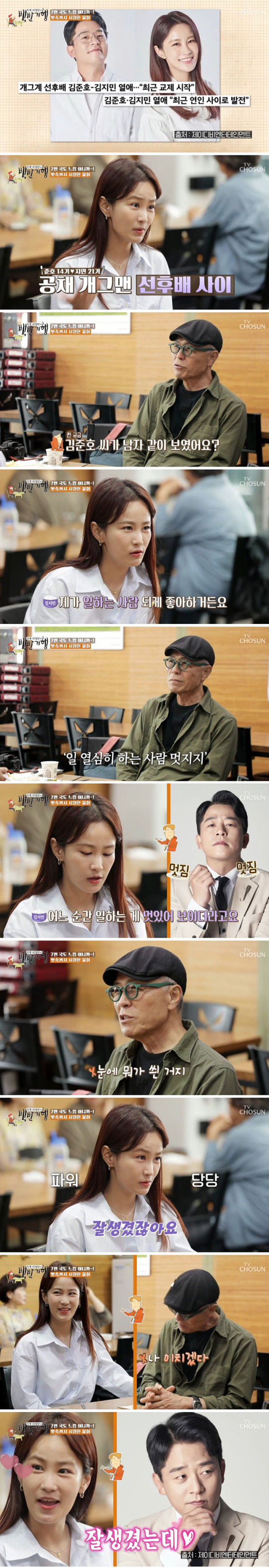 어머니를 위해 모아둔 돈을 거의 다 썼다는 김지민