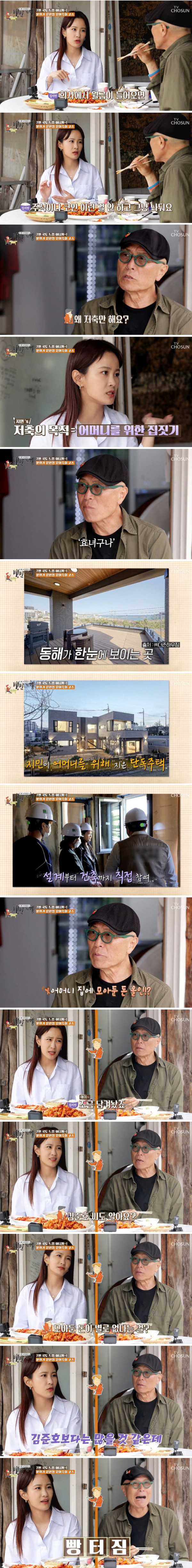 어머니를 위해 모아둔 돈을 거의 다 썼다는 김지민