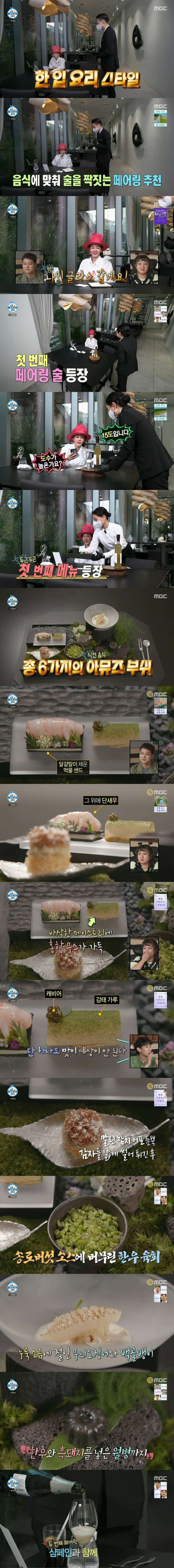 나혼산에서 산다라박이 먹은 파인 다이닝 가격