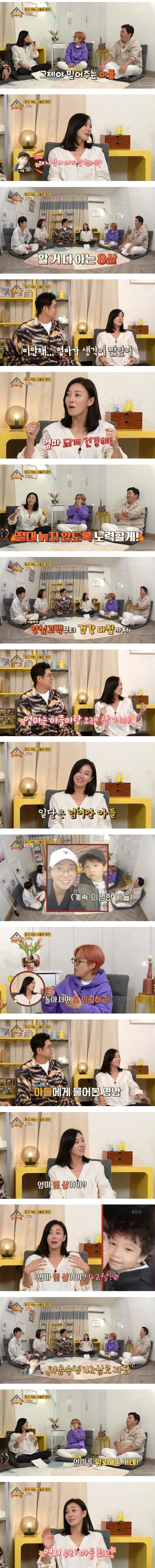 아들에게 나이를 속인 여배우