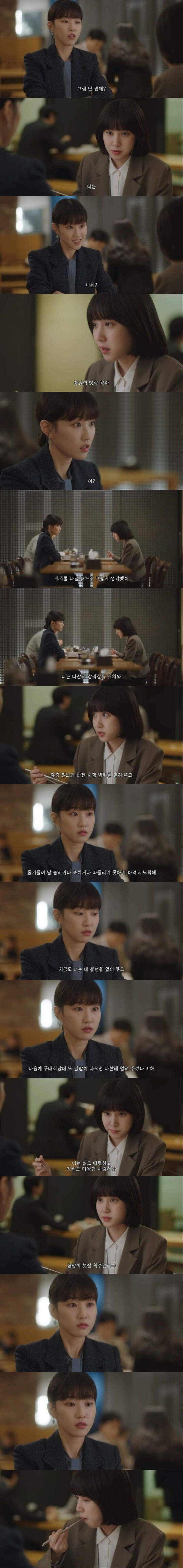 우영우팬들 울렸다는 장면