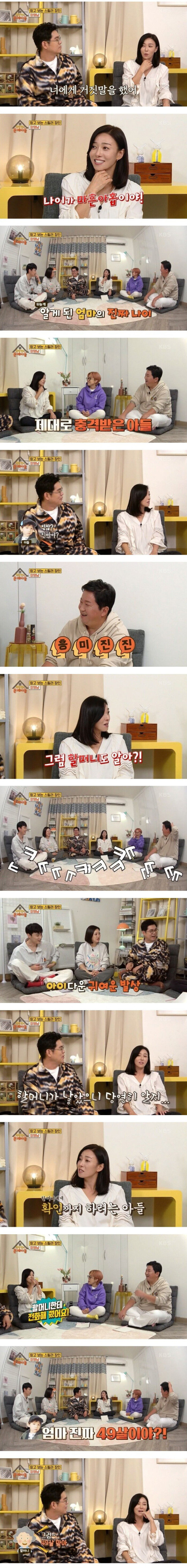 아들에게 나이를 속인 여배우