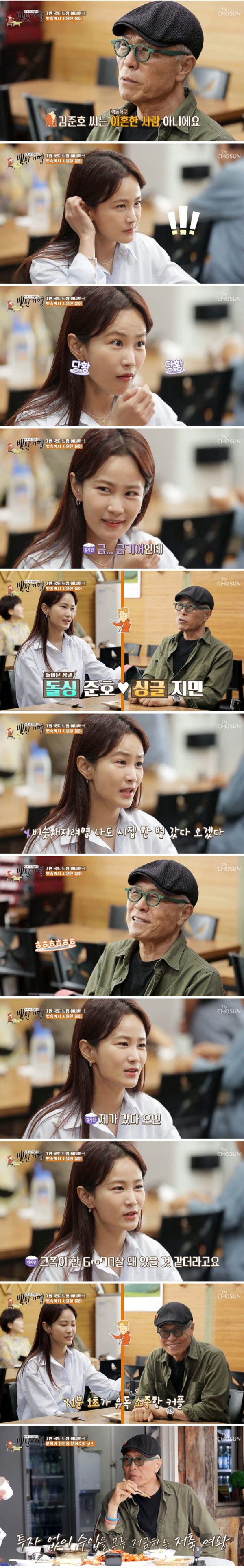 어머니를 위해 모아둔 돈을 거의 다 썼다는 김지민